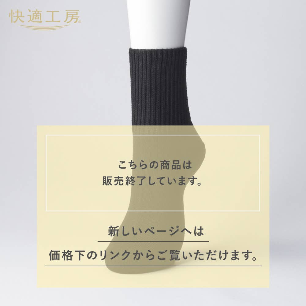 【シニア向け】ゆったりリブ柄靴下